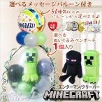 enda- man крипер ba Rune день рождения подарок электро- . подарок мягкая игрушка ba Rune упаковка можно выбрать 9 дюймовый ba Rune & мой n craft мягкая игрушка 1 штук входит 