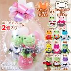 ピクルス 結婚式 バルーン電報 野球 サッカー バスケ ぬいぐるみバルーンラッピング 選べるスポーツ＆選べるぬいぐるみ かえるのピクルス ビーンドール2個入り