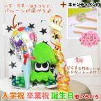スプラトゥーン 文房具 イカ 入学 合格 卒業 お祝い バルーン電報 誕生日 プレゼント 選べるスプラトゥーン＆選べるミニバルーン＆キャンディペン3点ギフトS