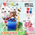 あつまれどうぶつの森 小学校 入学祝 卒園祝 卒業祝い 合格祝い ぬいぐるみ まめきち つぶきち（商店）&ビスコ入りランドセル＆花束付ミニバルーンギフトM