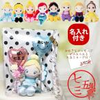 七五三 ディズニー プレゼント 女の子 お祝い ３歳 ７歳 贈り物 祝七五三 名入れ付き七五三ピンクハート：ミニバルーン花束BCディズニープリンセス2BギフトM