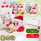 ショッピングカービィ 星のカービィ クリスマス プレゼント サンタクロース サンタ ぬいぐるみ 誕生日 結婚式 バルーン電報 ミニバルーン星型キャンディ付サンタ帽子＆カービィセットM