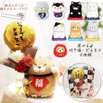 Yahoo! Yahoo!ショッピング(ヤフー ショッピング)招き猫 敬老の日 プレゼント お祝い 敬老 還暦 柴犬 ぬいぐるみ いつまでもお元気でゴールドミニバルーン花束付ひげまんじゅう招き猫＆正座＆あみゅだるま