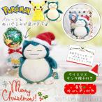 クリスマス プレゼント ピカチュウ ポケモン ぬいぐるみ  ミニバルーン星型キャンディ付サンタ帽子＆ポケットモンスター ポケットティッシュポーチセットM