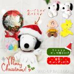 クリスマス スヌーピー ブーケ ウッドストック チャーリーブラウン ぬいぐるみ クリスマスリース ミニバルーン星型キャンディ付サンタ帽子付スヌーピーまめ