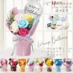 バルーン 誕生日 開店祝い 風船 電報 ソープフラワー 薔薇 可愛らしい 誕生日 虹の橋 ペット お悔やみ  選べるミニバルーン付き自立ソープフラワーブーケ5輪SS