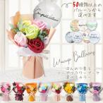 ショッピングバルーン バルーン 風船 ブーケ 花束 お祝い 贈り物 花 ギフト プレゼント ギフト 誕生日 電報 贈り物 ローズ 薔薇 選べるミニバルーン付き自立ソープフラワーブーケ5輪SS