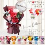 ショッピングバルーン バルーン電報 赤 薔薇 ソープフラワー プレゼント 石鹸 おしゃれ 小さい 開業祝い ウェディング お店 選べるミニバルーン付き自立ソープフラワーブーケ5輪SS