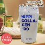 NIPPI COLLA-GEN ニッピコラーゲン100 110g 美容 健康習慣 無味無臭 サプリ サプリメント 箱なし