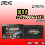 バッテリー デルコア ボルボ XC60 T6 AWD CBA-DB6304TXC 平成22年8月- 276 D-LN70/PL