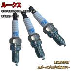 NGK イリジウムプラグ LKR7BI8 3本セット 日産 ルークス ML21S 平成21年12月〜平成25年3月 対応 要適合確認 576