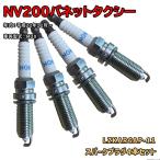 NGK 白金プラグ LZKAR6AP-1