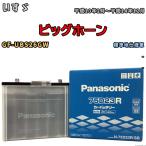 ショッピングGW 国産 バッテリー パナソニック SB いすゞ ビッグホーン GF-UBS26GW 平成10年2月〜平成14年12月 N-75D23RSB