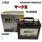 バッテリー NBC トヨタ マークII TA-JZX110 - NBC65B24R