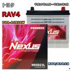 ショッピングN95 バッテリー NEXUS N95D23L トヨタ RAV4 DBA-ACA31W 平成17年11月〜平成28年8月 4WD 対応 D23L 互換 1