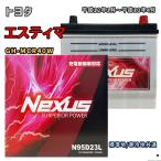 ショッピングN95 バッテリー NEXUS N95D23L トヨタ エスティマ GH-MCR40W 平成12年1月〜平成13年4月 4WD 対応 D23L 互換 129