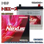 ショッピングN95 バッテリー NEXUS N95D23L トヨタ トヨエース GE-RZY230 平成13年6月〜 カーゴトラック 対応 D23L 互換 274