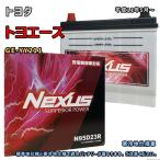 ショッピングN95 バッテリー NEXUS N95D23R トヨタ トヨエース GE-YY211 平成11年5月〜 対応 D23R 互換 117