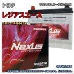 ショッピングN95 バッテリー NEXUS N95D23R トヨタ レジアスエース CBF-TRH226K 平成17年1月〜令和2年4月 4WD 対応 D23R 互換 214