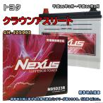 ショッピングN95 バッテリー NEXUS N95D23R トヨタ クラウンアスリート GH-JZS173 平成11年9月〜平成12年8月 4WD 対応 D23R 互換 31