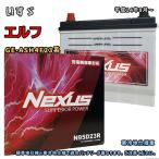 ショッピングN95 バッテリー NEXUS N95D23R いすゞ エルフ GE-ASH4F23系 平成14年8月〜 対応 D23R 互換 339