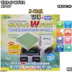 エアコンフィルター ニッサン X-TRAIL T32系 ゼオライトWプラス RCF3859W