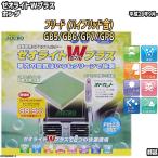 エアコンフィルター ホンダ フリード GB5/GB6/GP7/GP8 ゼオライトWプラス RCFH846W
