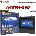 ハイゼットトラック 44B19L互換バッ�