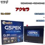 バッテリー デルコア GSPEK マツダ ア