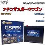 バッテリー デルコア GSPEK マツダ ア