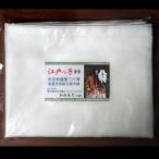 [6b] peace rice field . quality product front shide type six shaku undergarment fundoshi [ Edo ..](M size ) high class white . tree cotton one sheets set 