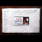 【７】和田爺謹製前袋式六尺褌「天王祭」高級白晒木綿一枚組