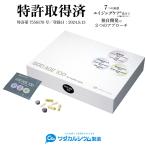 NMN サプリ 日本製 ゴッドエイジ100 ウロリチン A サプリメント レスベラトロール nmn ケルセチン サプリ PQQ エイジングケア GOD AGE 100 ワダカルシウム製薬