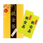 純金茶 J-10  アンシア ansia ORIGINAL GIFT COLLECTION 2026