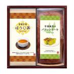 .. зеленый чай. бисквитный торт * hojicha ...PTH-20 мир сердце подарок каталог 2026