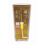 東洋佐々木ガラス 薄氷 うすらい タンブラー 420ml B-21114CS-JAN-BE