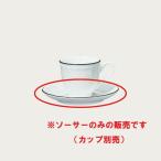 Noritake ノリタケ プロポーザル カラーライン デミタスソーサー (ブラック)(ソーサーのみ) 4枚セット 96892S/10-682L 10-682L/96892S 小皿