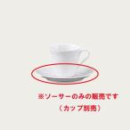 Noritake ノリタケ コティホワイト デミタスソーサー(ソーサーのみ) 4枚セット 小皿 9592SA/1470 1470L/94492S