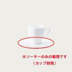 Noritake ノリタケ グランディール デミタスソーサー(ソーサーのみ) 小皿 4枚セット 94992S/1657 1657L/94992S
