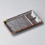 陶里第31集鉄釉一珍ライン串皿28...