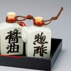 陶里 第31集 白角型ソース入 51701-581