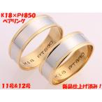 ** смотри!K18 золотой ×Pt850 парные кольцо 11 номер &amp;12 номер!MJ-755