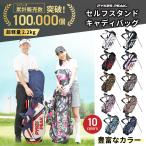 キャディバッグ  選べる１０色 6分割 フルセット 9.0型  | ゴルフ ゴルフバッグ 軽量 スタンド メンズ レディース 超軽量 パイクスピーク 楽天ロジ