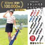 クラブケース フード付 980g 365日保証 | 軽量 メンズ レディース スタンド 防水 耐久性 おしゃれ ブランド  【公式】 PYKES PEAK ( パイクスピーク ) 楽天ロジ