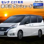 �Z���i C27 �T���V�F�[�h �J�[�e�� �t���Z�b�g ��p �Ԓ��� UV�J�b�g �f�M ���O�� �J�b�g �v���C�o�V�[ �O�b�Y �t�����g ���A �T�C�h