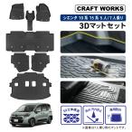 新型 シエンタ 10系 15系 3D フロアマットセット ラゲッジマット 7人 5人 乗り