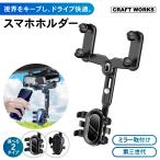 ショッピングスマホスタンド スマホホルダー ルームミラー 取付け 車載ホルダー 第三世代 バックミラー スマホスタンド 携帯ホルダー スマホ 携帯 車 ミラー ホルダー 車載