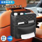 車内収納用品