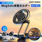 ショッピングマグ magsafe 車載ホルダー ダッシュボード スマホホルダー マグネット 強力 磁石 車載 車 ホルダー マグセーフ スマホスタンド 対応 車用