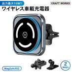 magsafe ワイヤレス 車載 充電器 スクエアタイプ 急速 強力 スマホ マグネット iPhone カーチャージャー